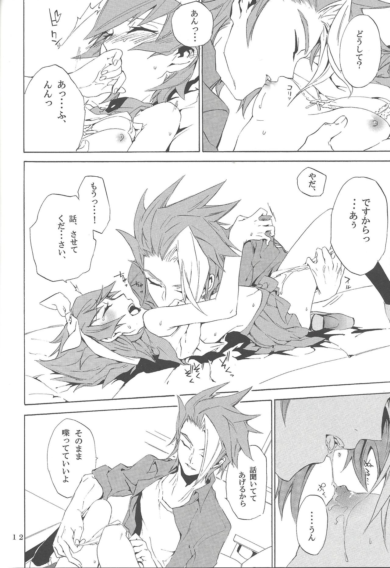 White x bunny page 11 full