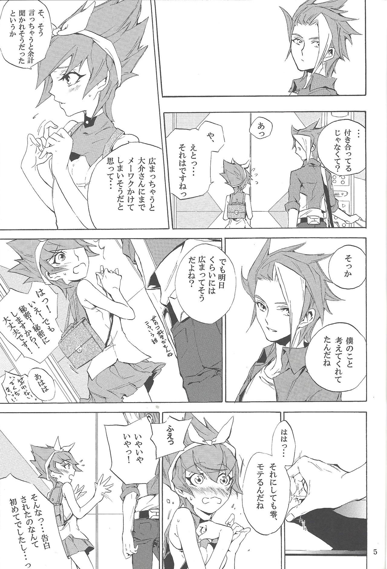 White x bunny page 4 full