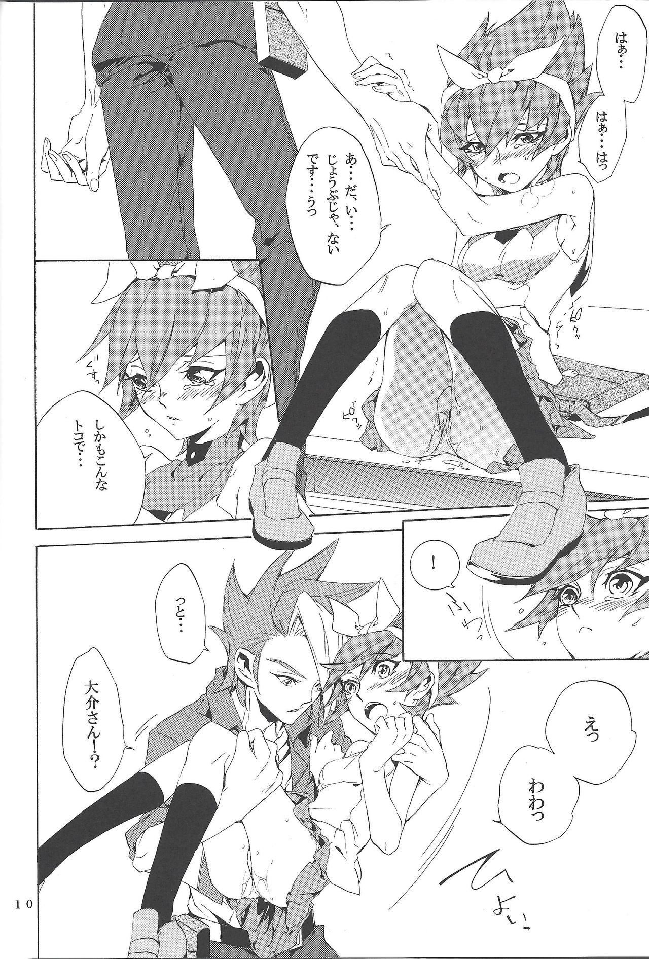 White x bunny page 9 full