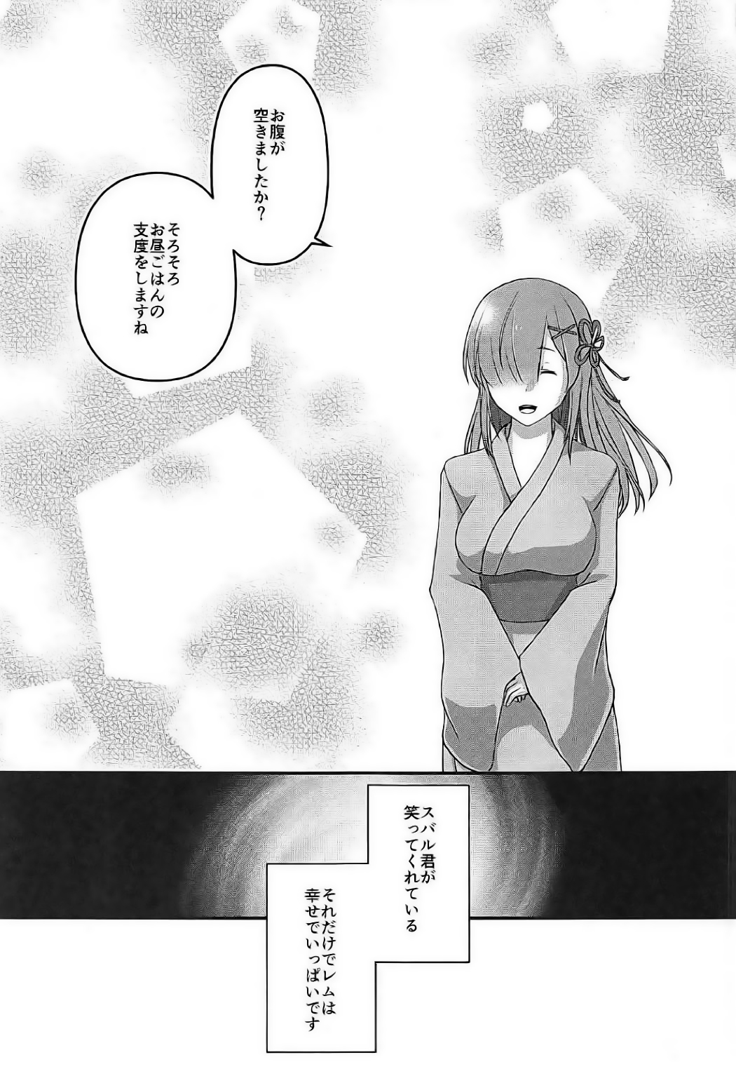 Koko de wa Nai Dokoka e page 12 full