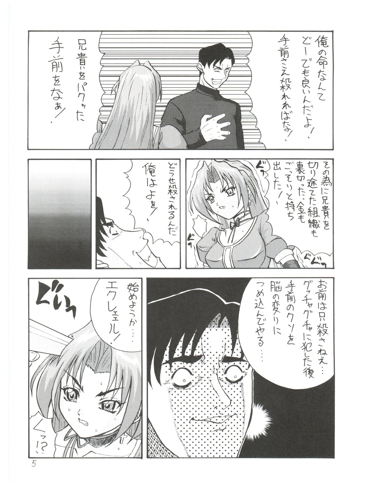 Ando 6 page 6 full