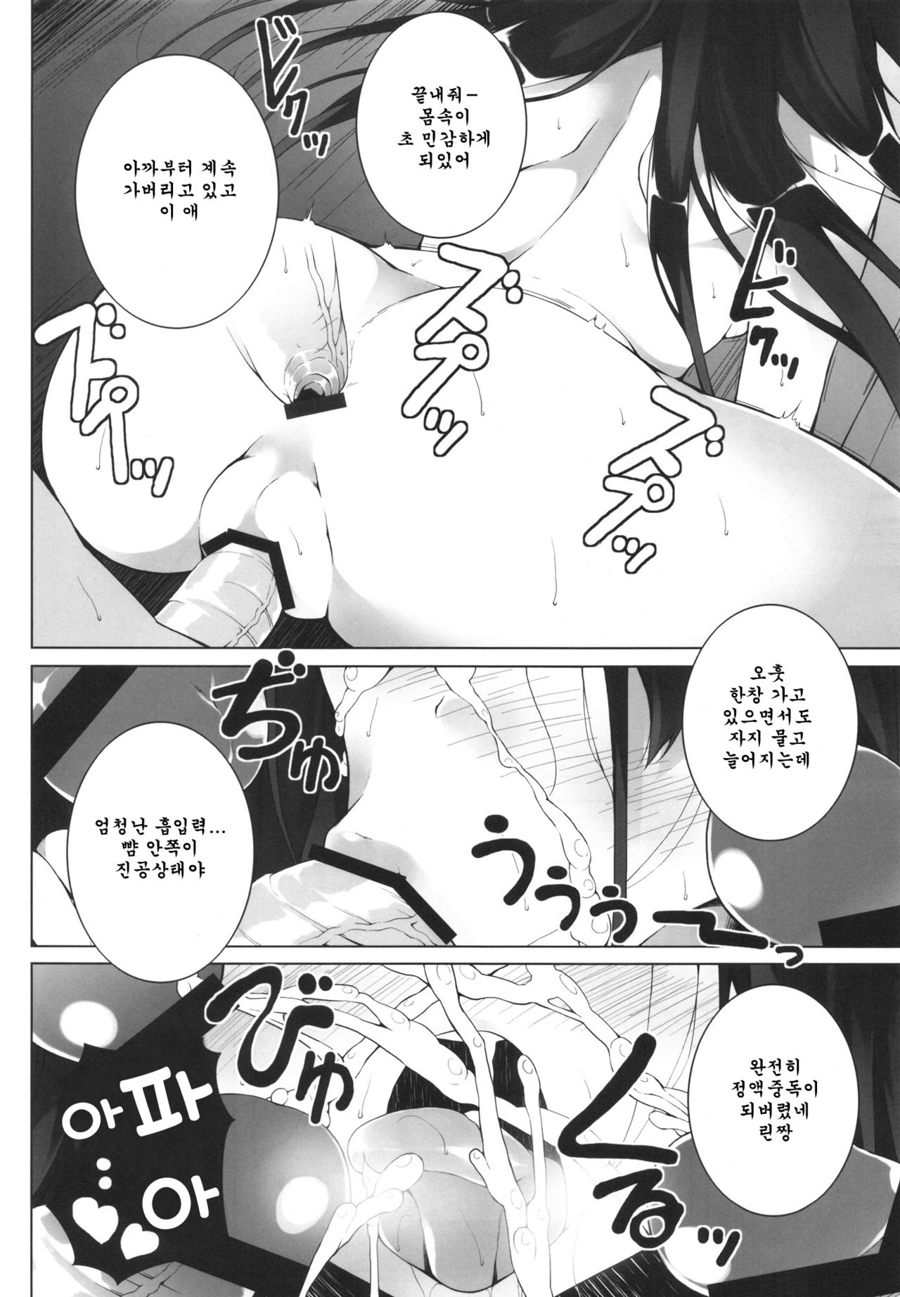 BRINGING CINDERELLA page 12 full