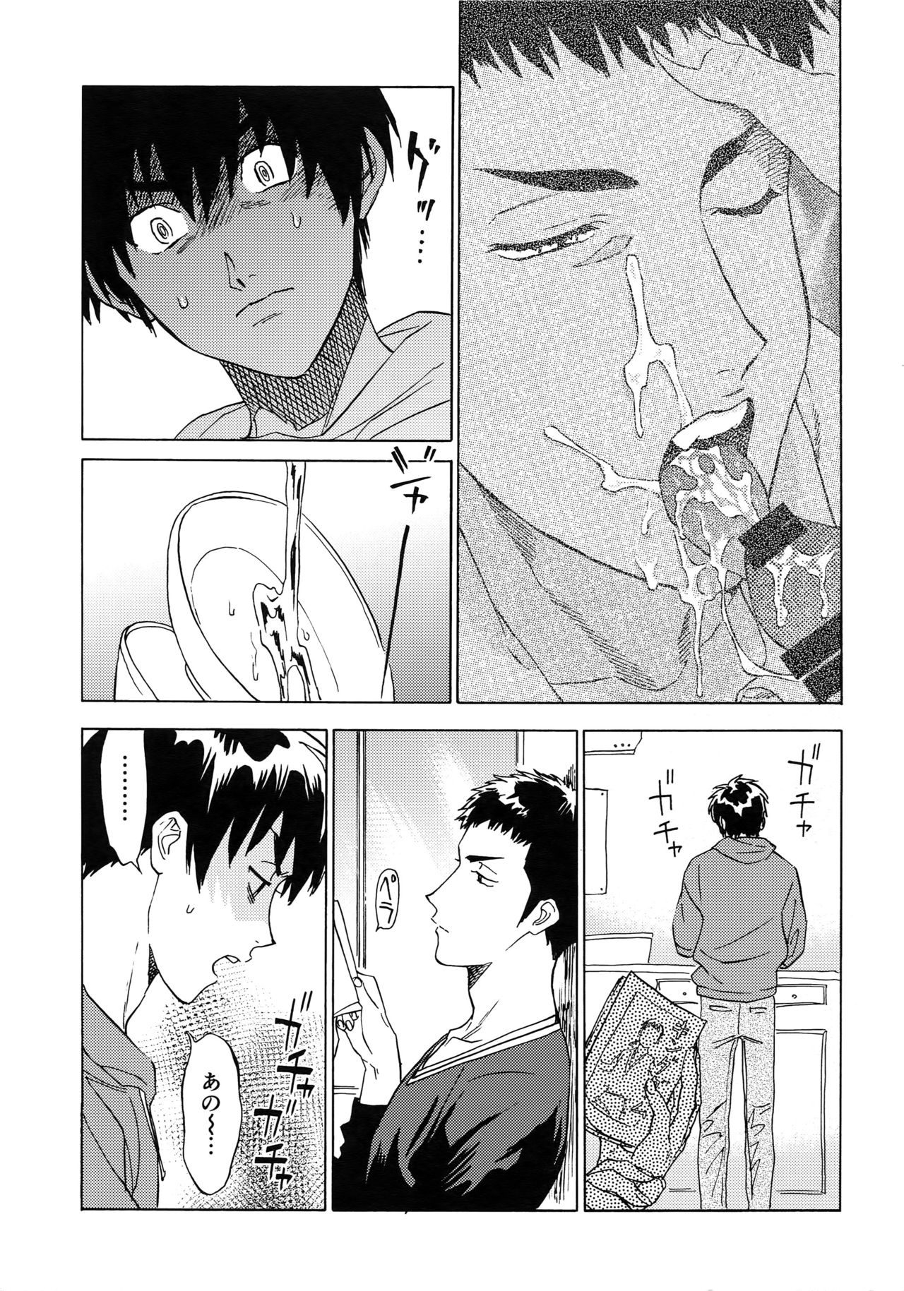 Sayonara dake ga Jinsei ka page 10 full