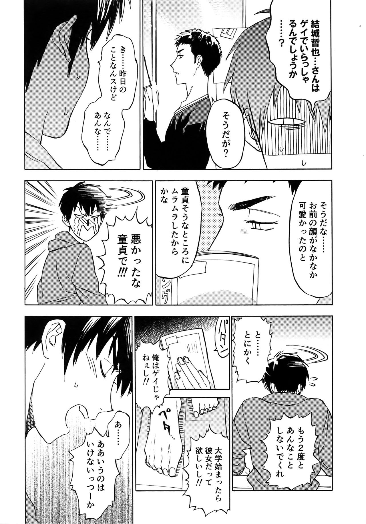 Sayonara dake ga Jinsei ka page 11 full
