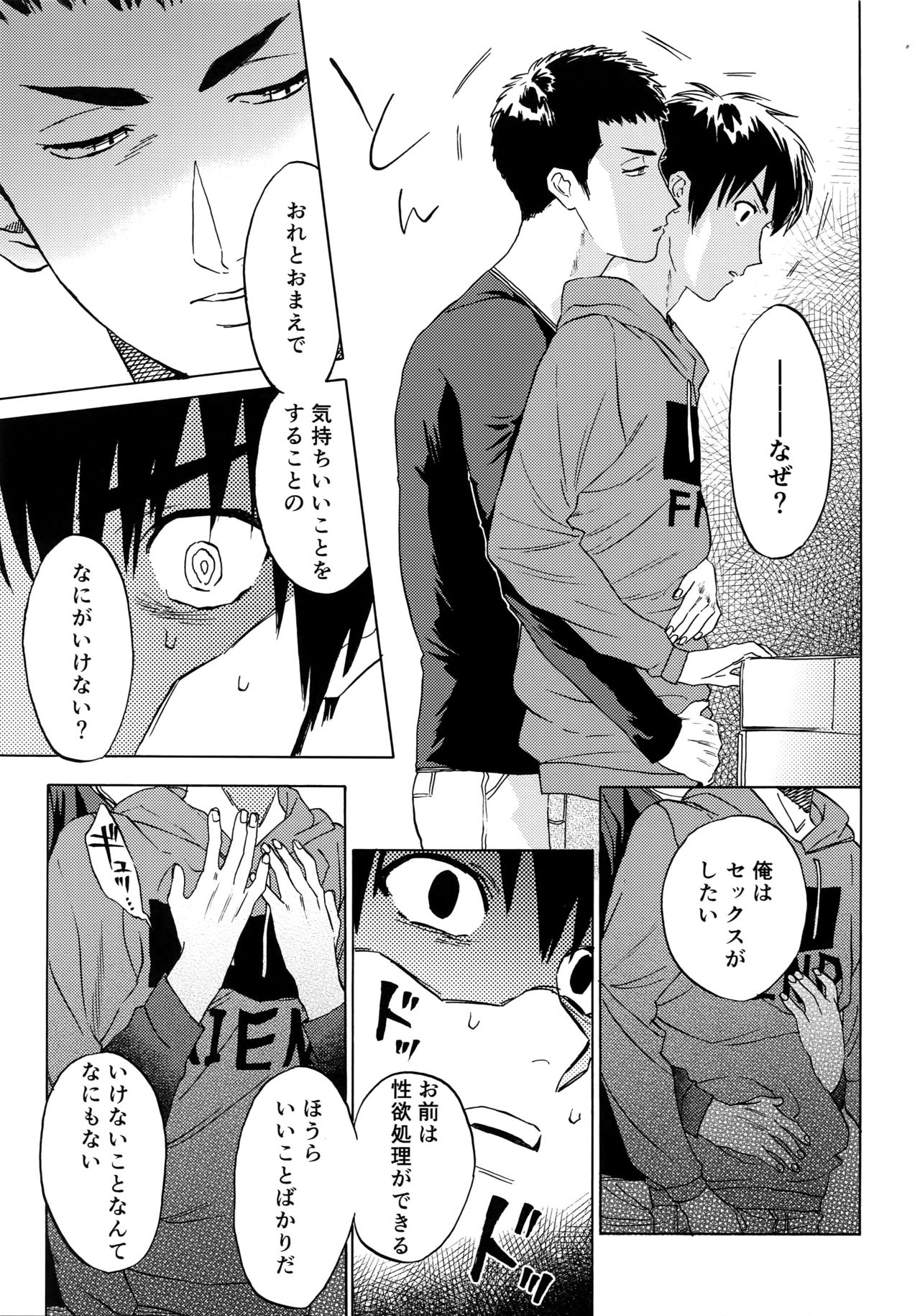 Sayonara dake ga Jinsei ka page 12 full