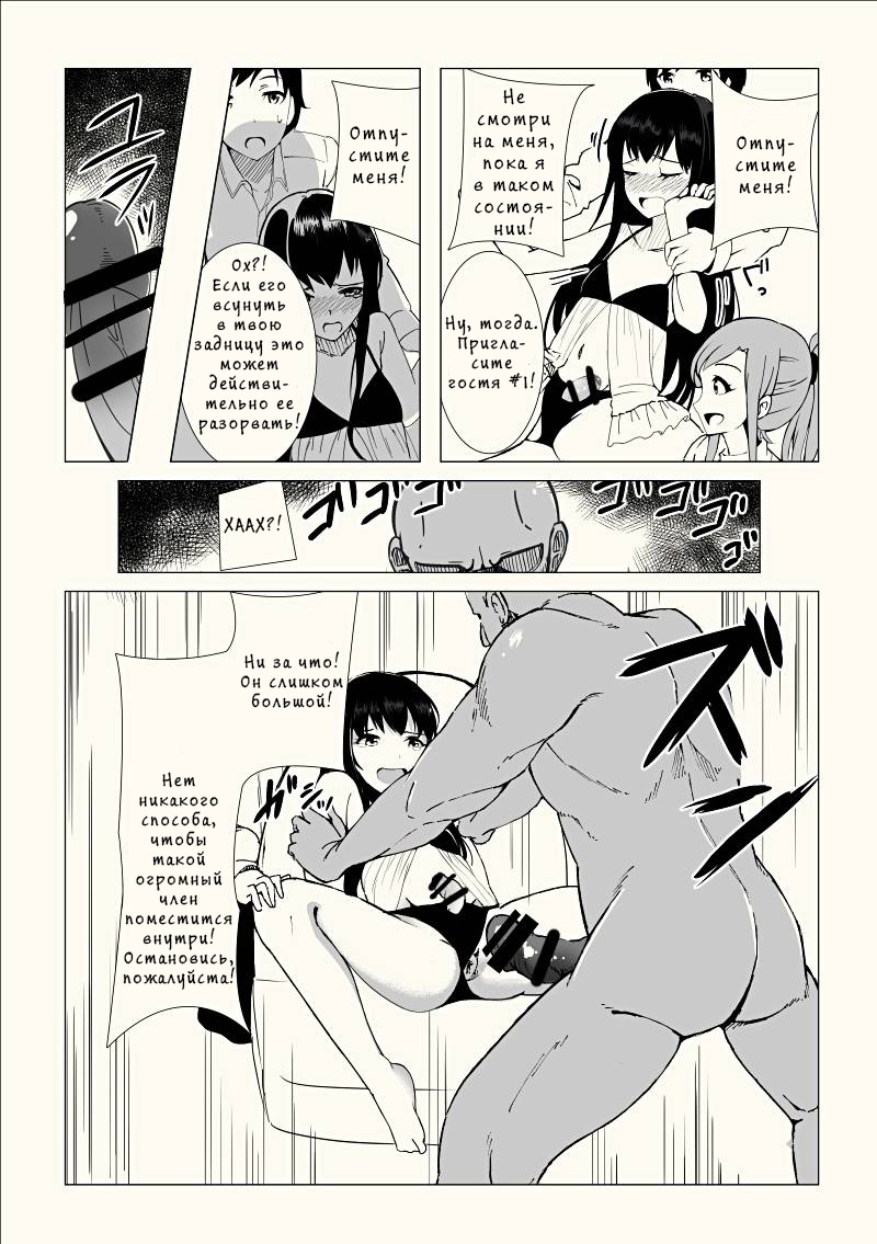 Josouko Saimin? Clinic page 11 full