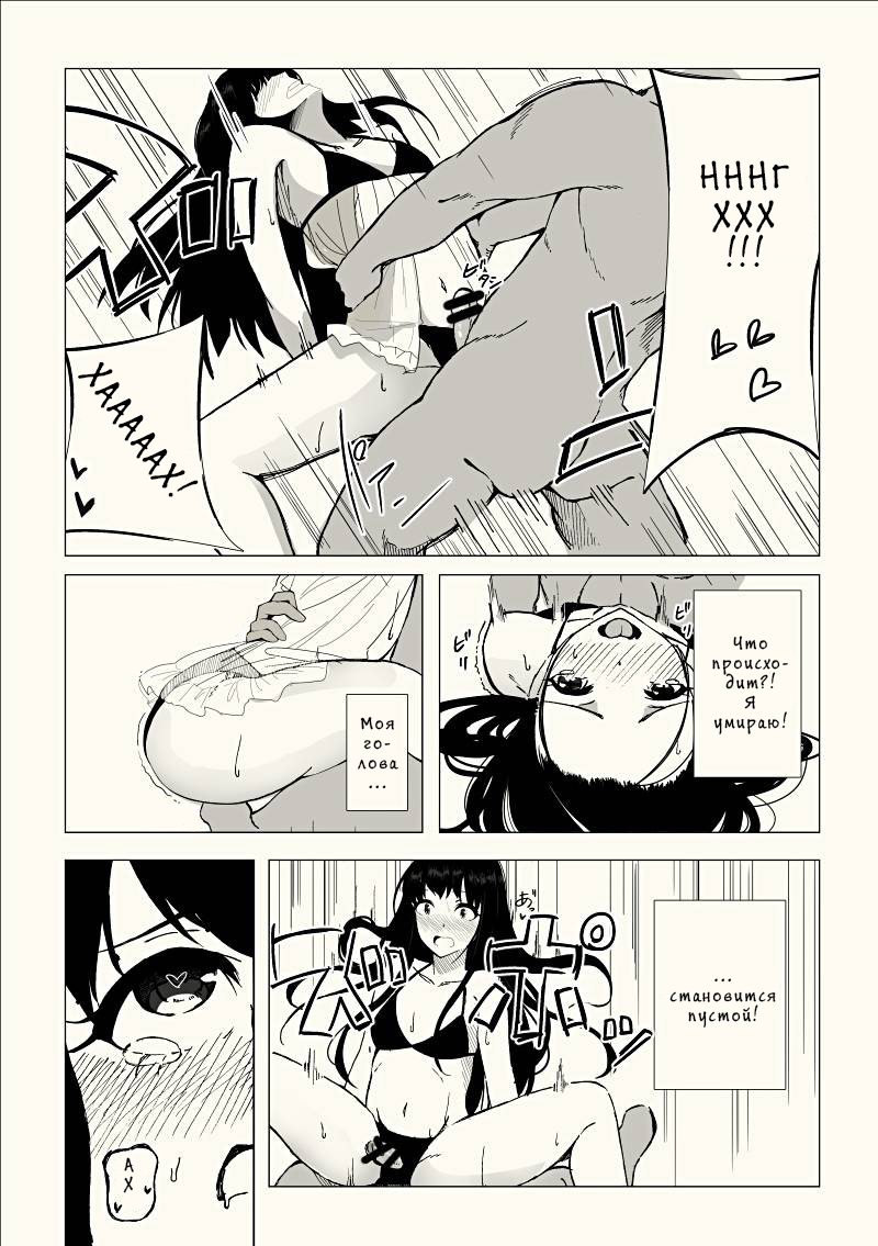 Josouko Saimin? Clinic page 12 full