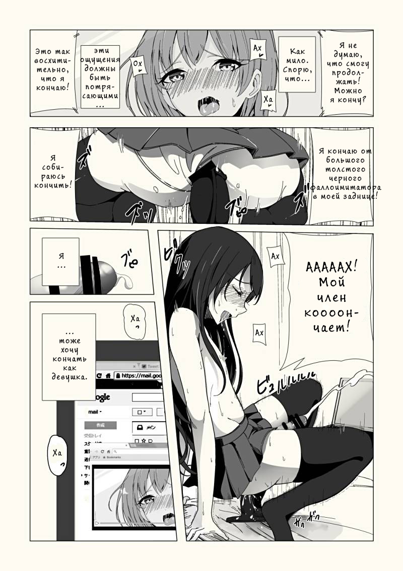Josouko Saimin? Clinic page 2 full