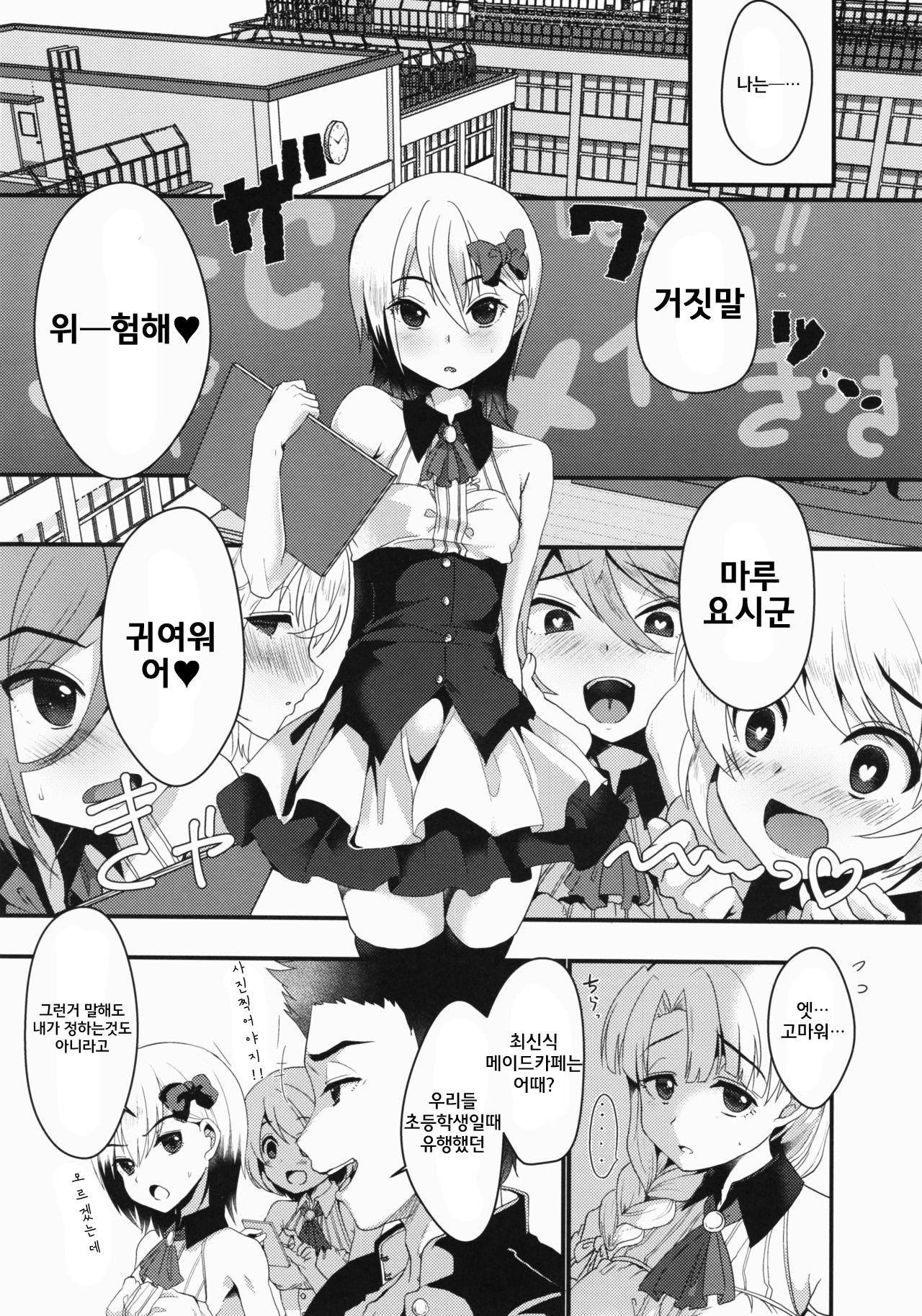 Mesu Ochi Level Lv.3 | 암컷 타락 레벨 Lv.3 page 5 full