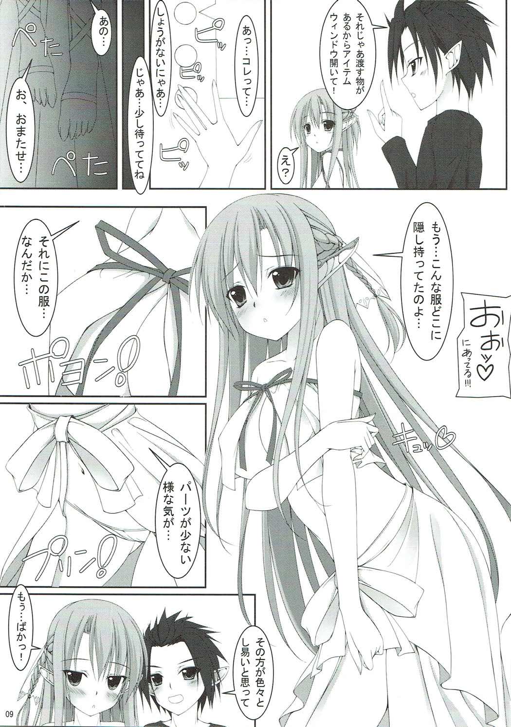 M-REPO! 02 page 8 full