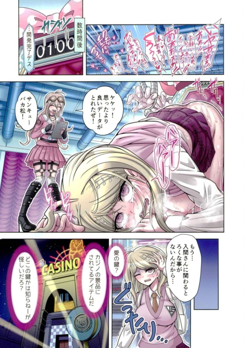 Boku to Watashi no Debussy 2 ~Kaihatsu & Love Apart Hen~ page 10 full