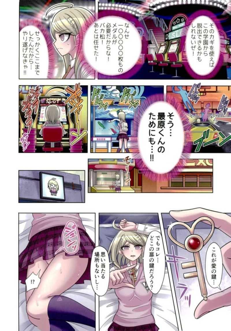 Boku to Watashi no Debussy 2 ~Kaihatsu & Love Apart Hen~ page 11 full