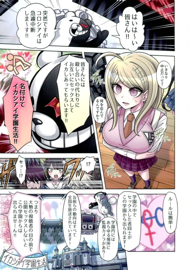 Boku to Watashi no Debussy 2 ~Kaihatsu & Love Apart Hen~ page 2 full