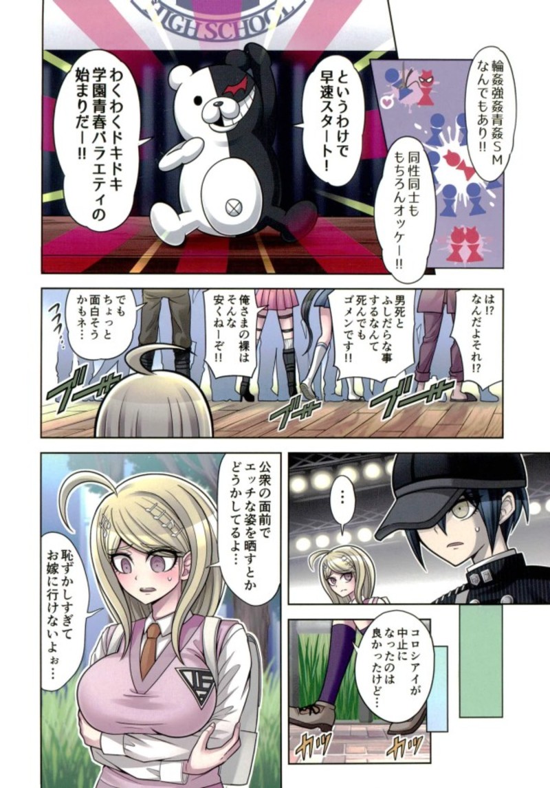 Boku to Watashi no Debussy 2 ~Kaihatsu & Love Apart Hen~ page 3 full