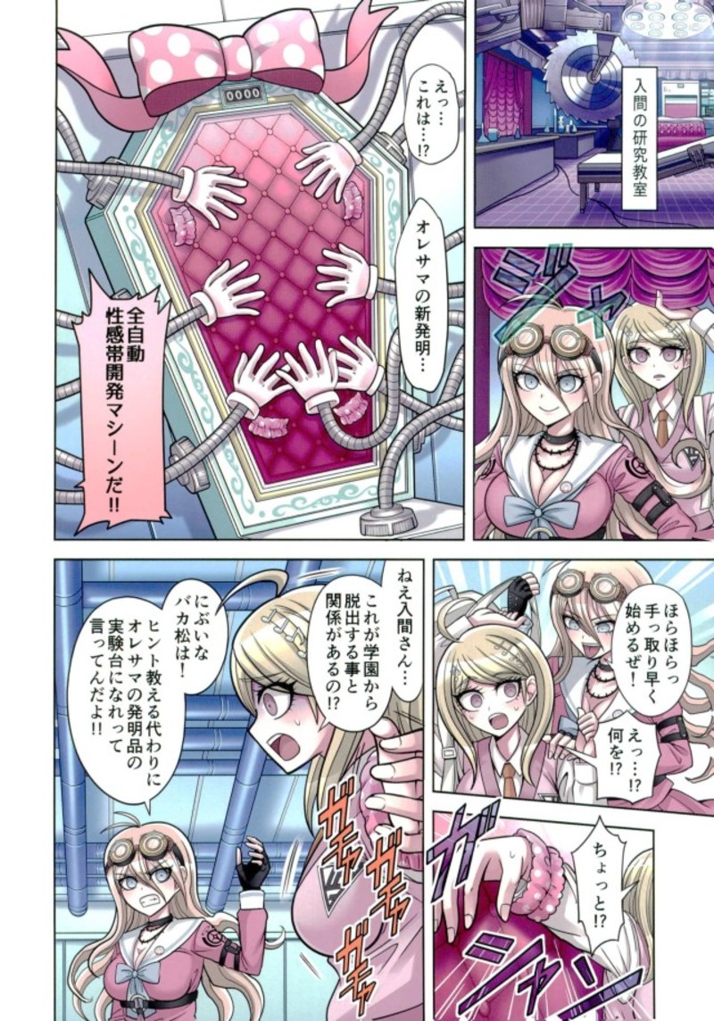 Boku to Watashi no Debussy 2 ~Kaihatsu & Love Apart Hen~ page 5 full