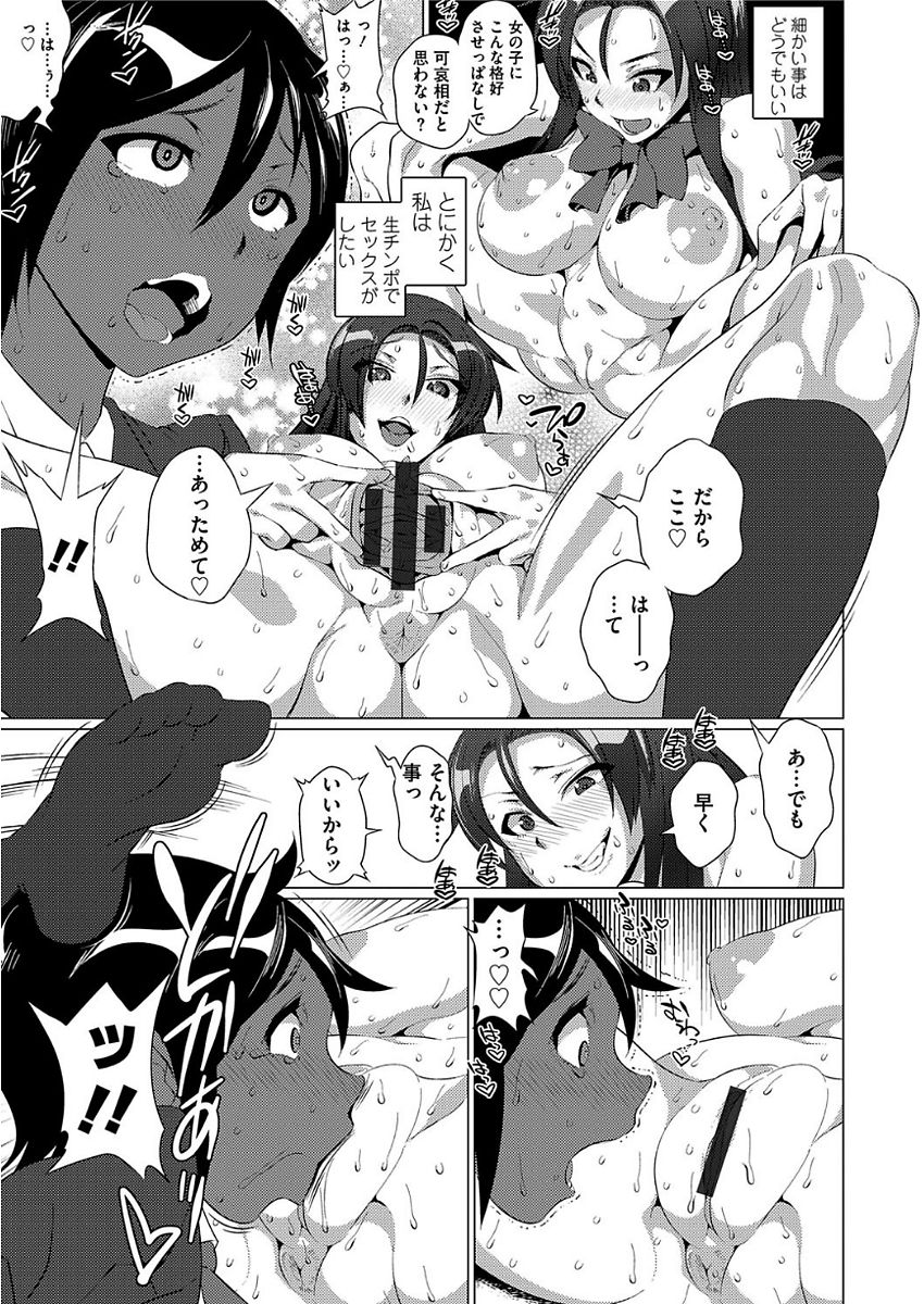 Ama S NamaIki Toro Chitsu Koubi page 11 full