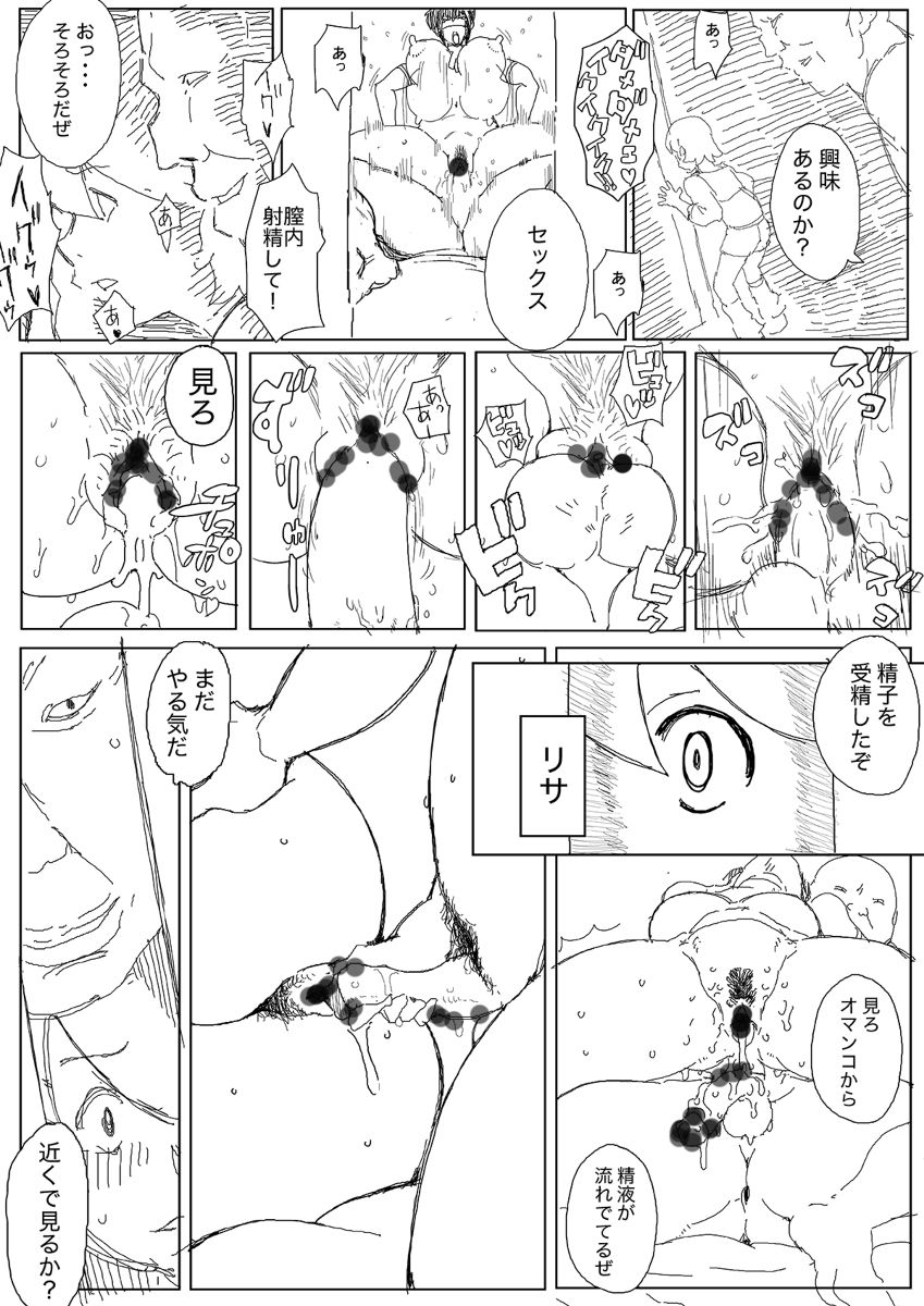 昔の漫画 page 12 full