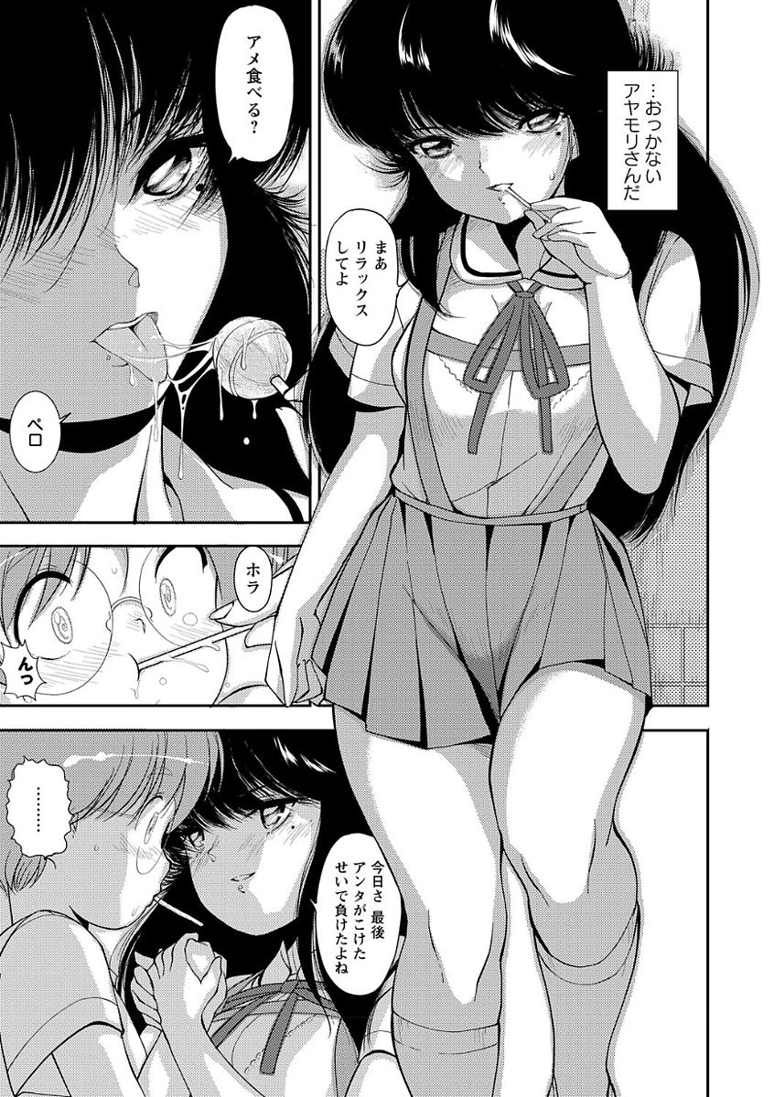 Do S Joshi ga Zettai ni Sex de Gyakuten Sarenai Sekai Vol. 1 page 5 full