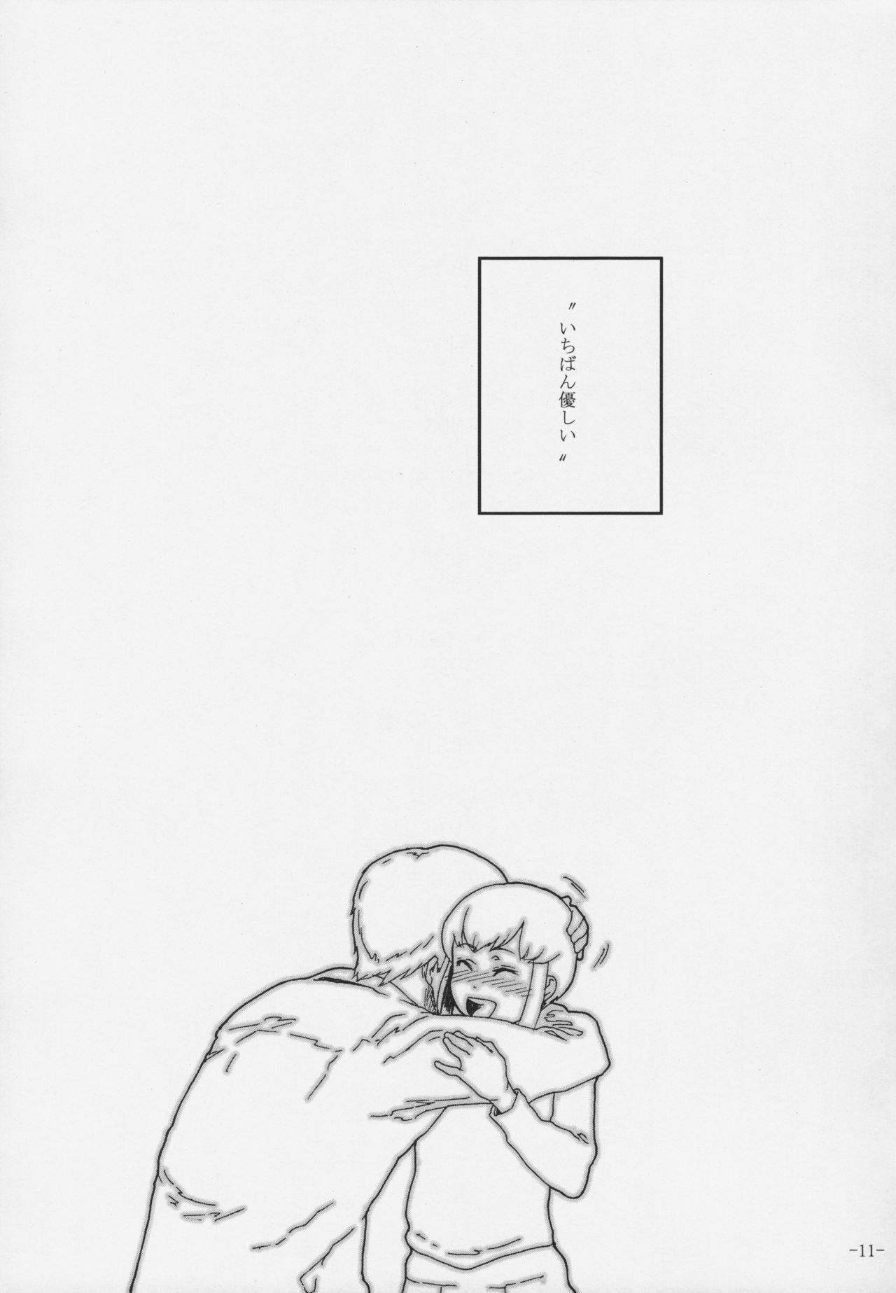 Duty page 10 full
