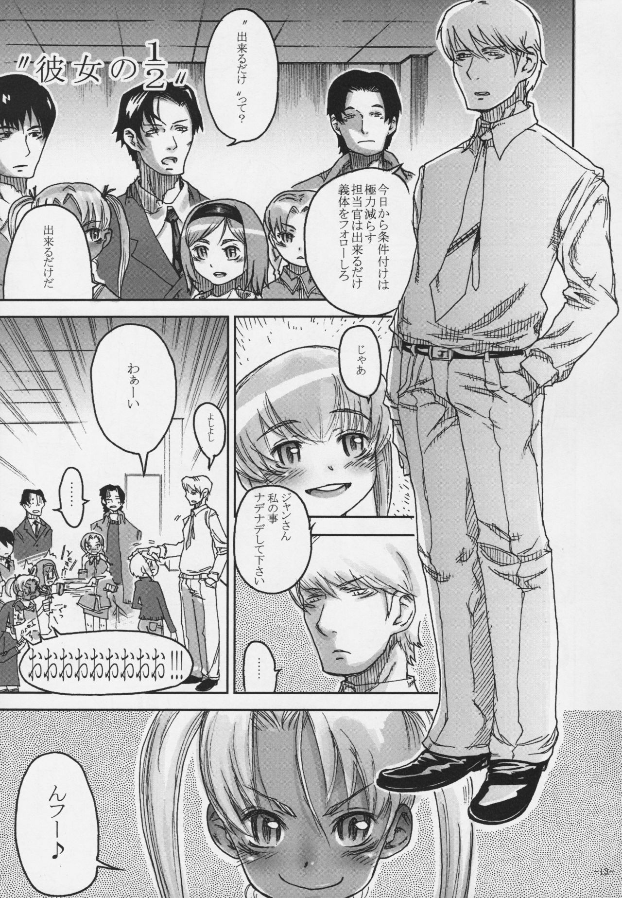 Duty page 12 full