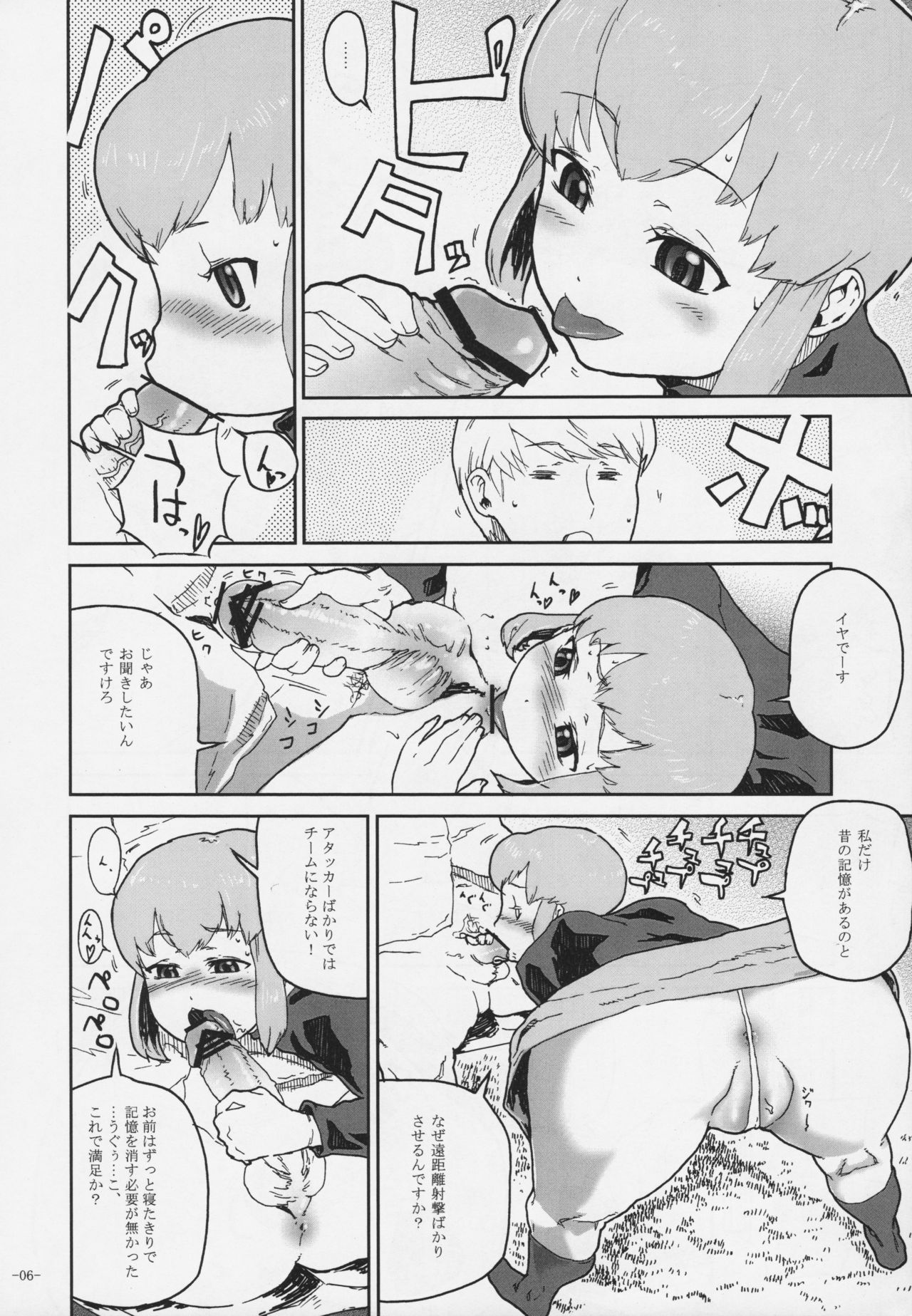 Duty page 5 full