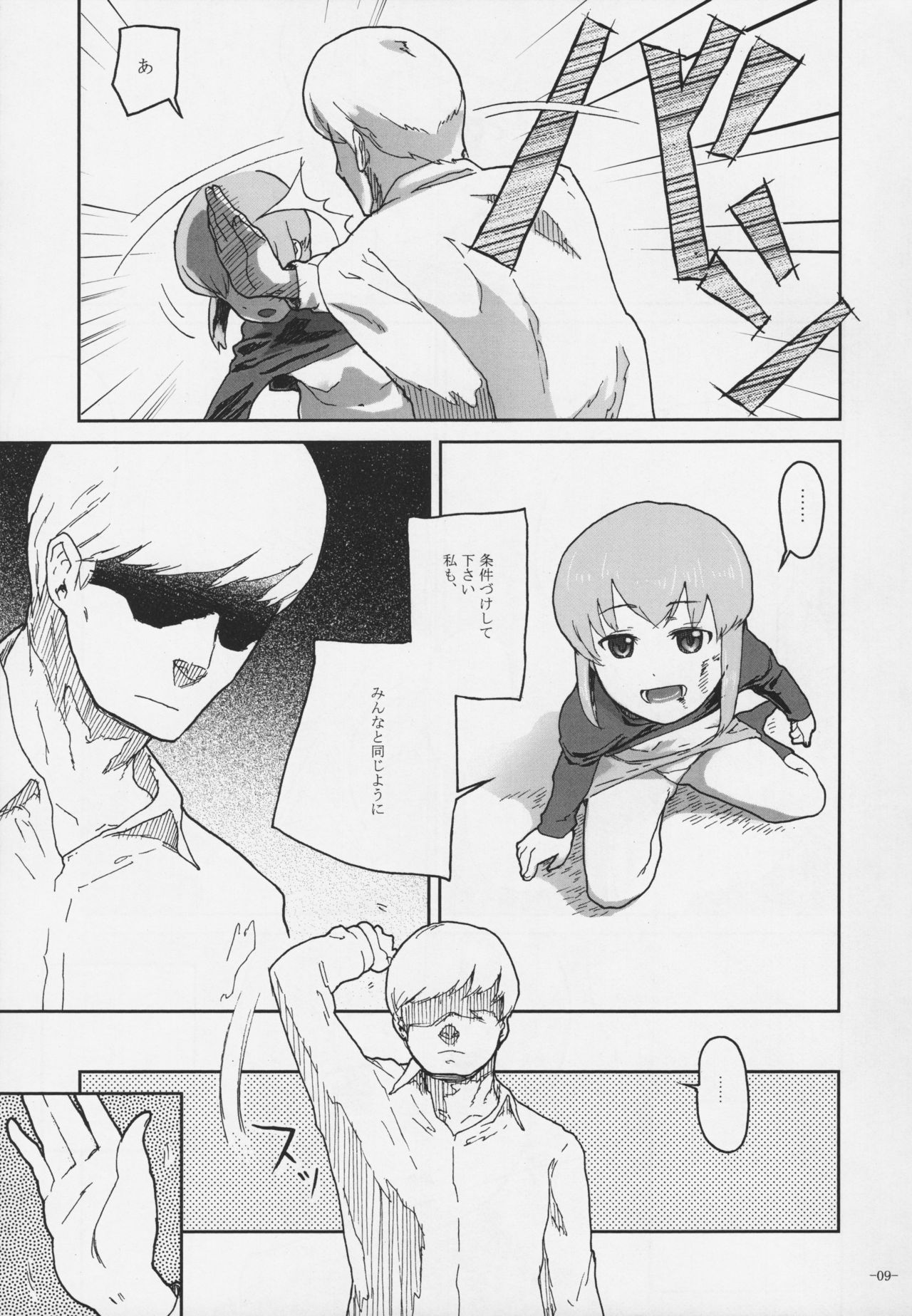 Duty page 8 full