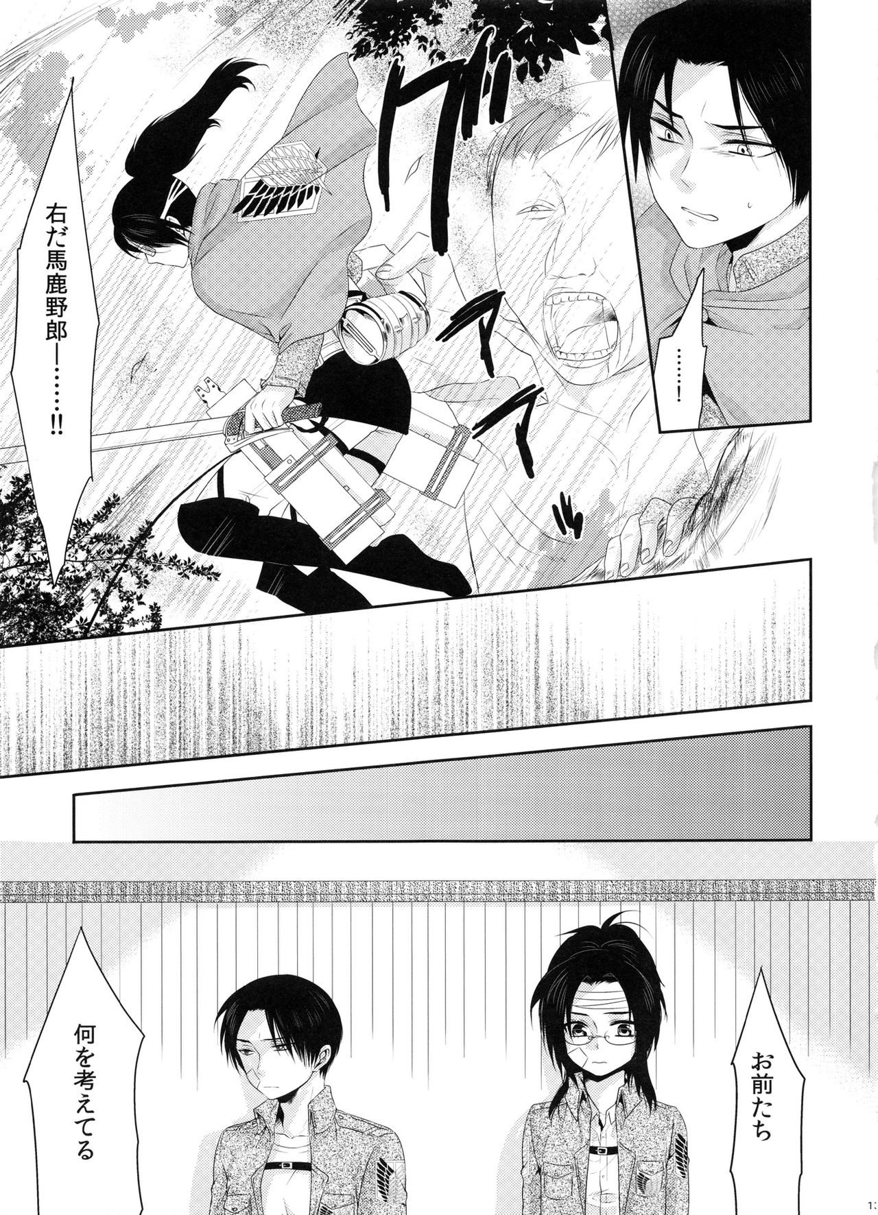 Daisy* page 12 full