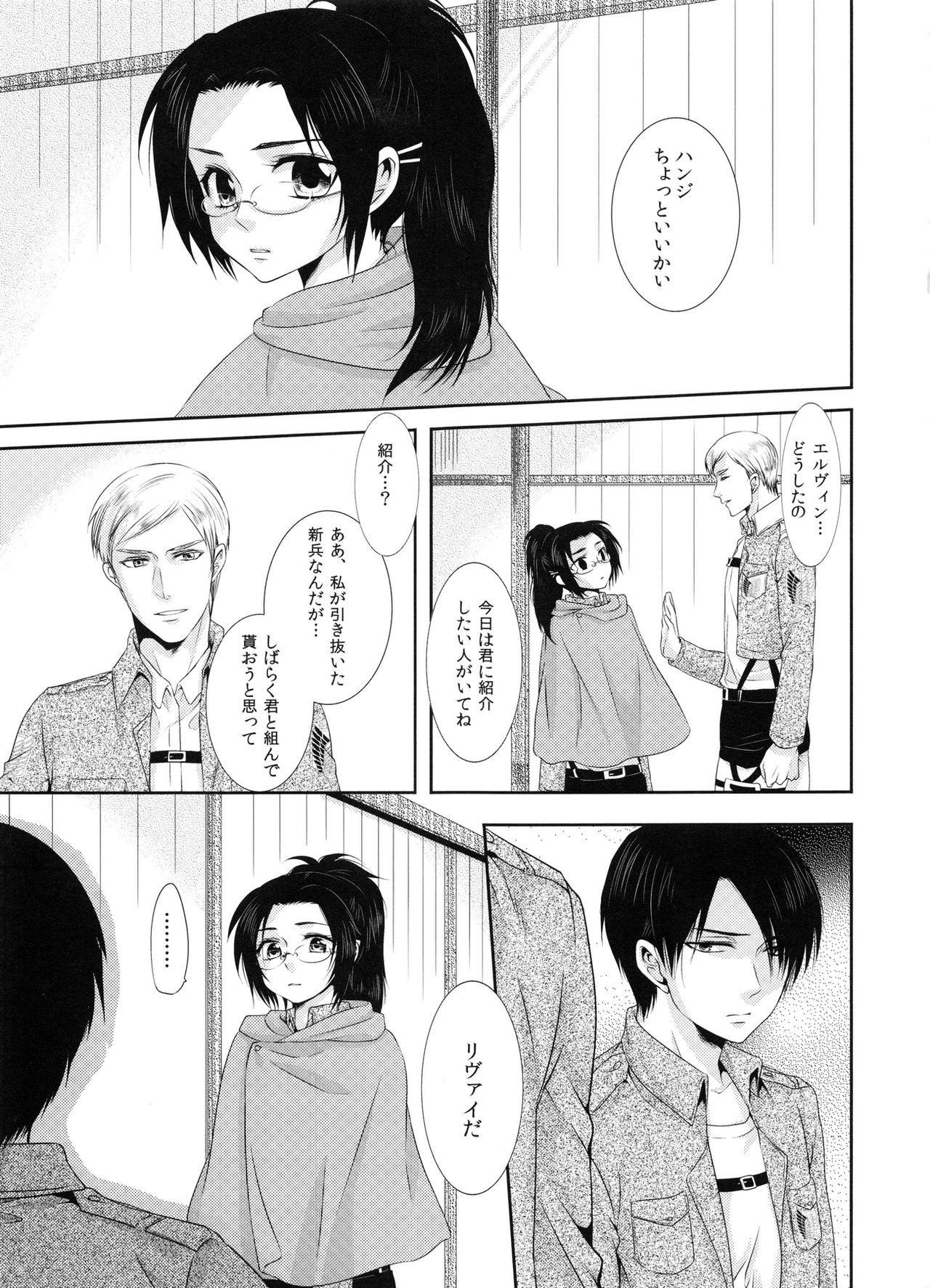 Daisy* page 6 full