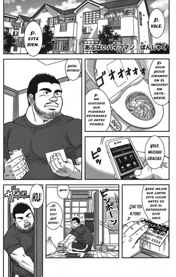 [Banjaku] El peligroso plomero (Comic G.G. No.08) [Spanish] [Tori-traducciones II] [Decensored] cover