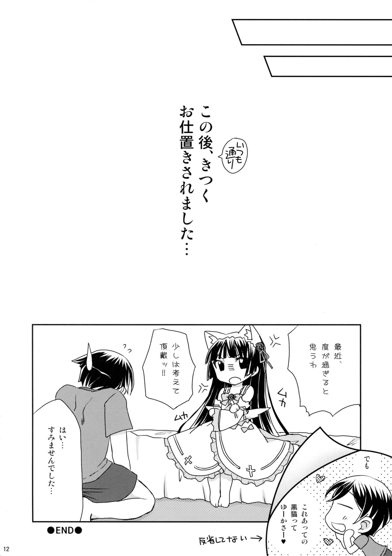 Kamineko Time page 11 full