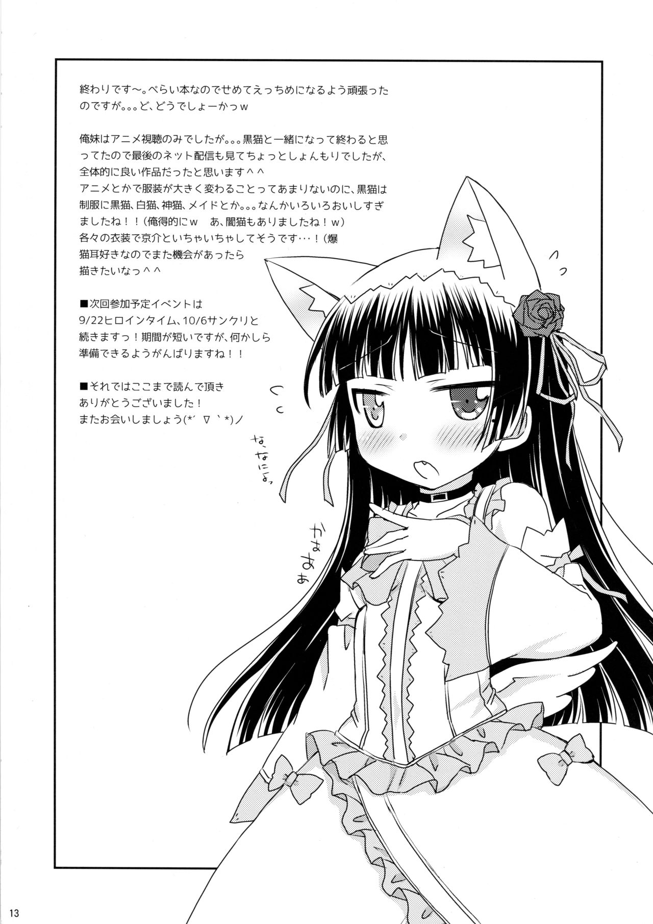 Kamineko Time page 12 full