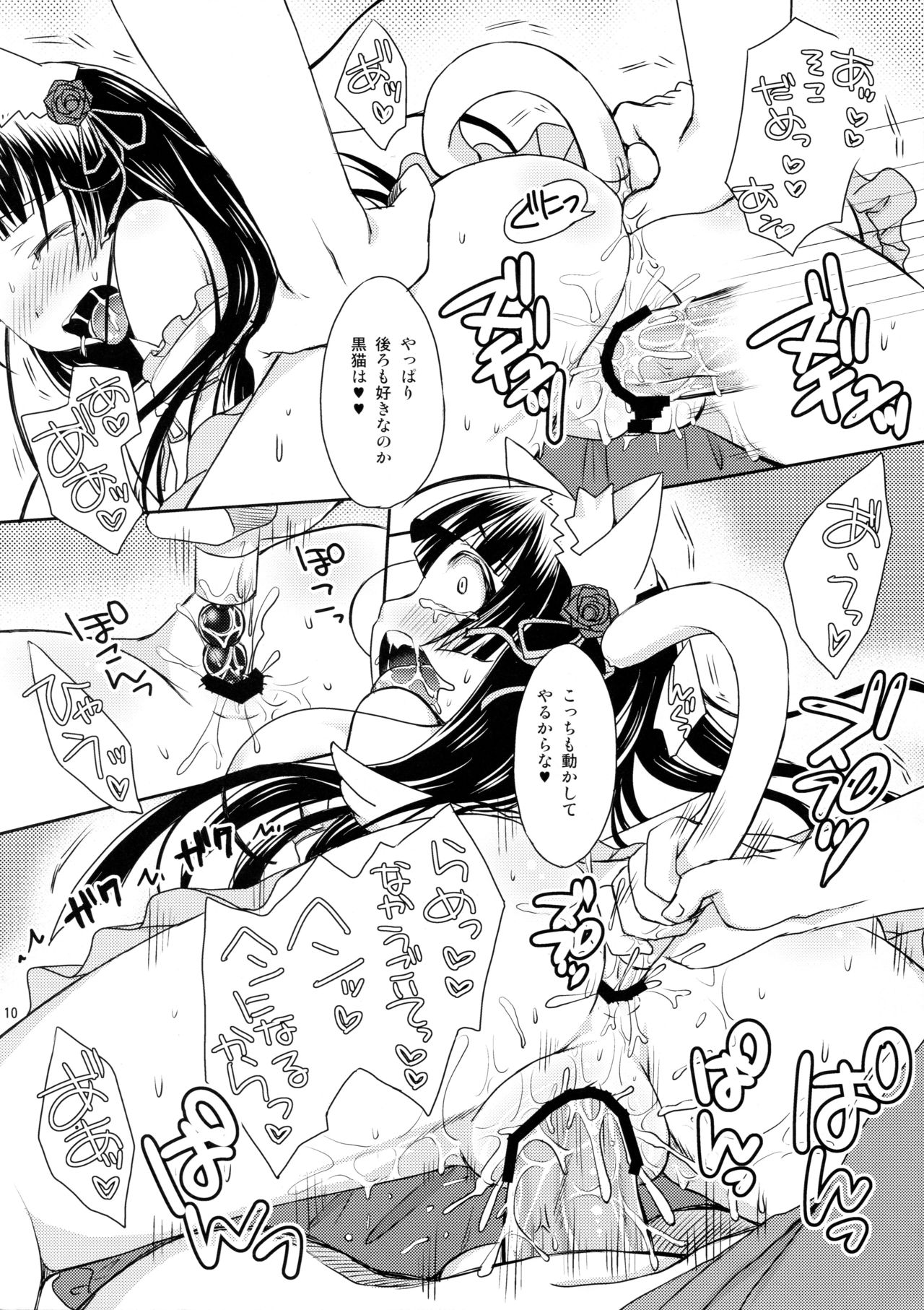 Kamineko Time page 9 full