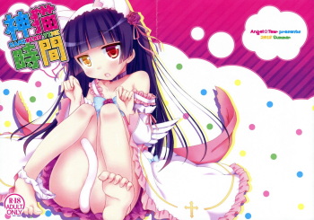 (Mimiket 29) [Angel☆Tear (Togo)] Kamineko Time (Ore no Imouto ga Konna ni Kawaii Wake ga Nai) cover