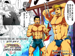 Brother Complex | Complejo de Hermano