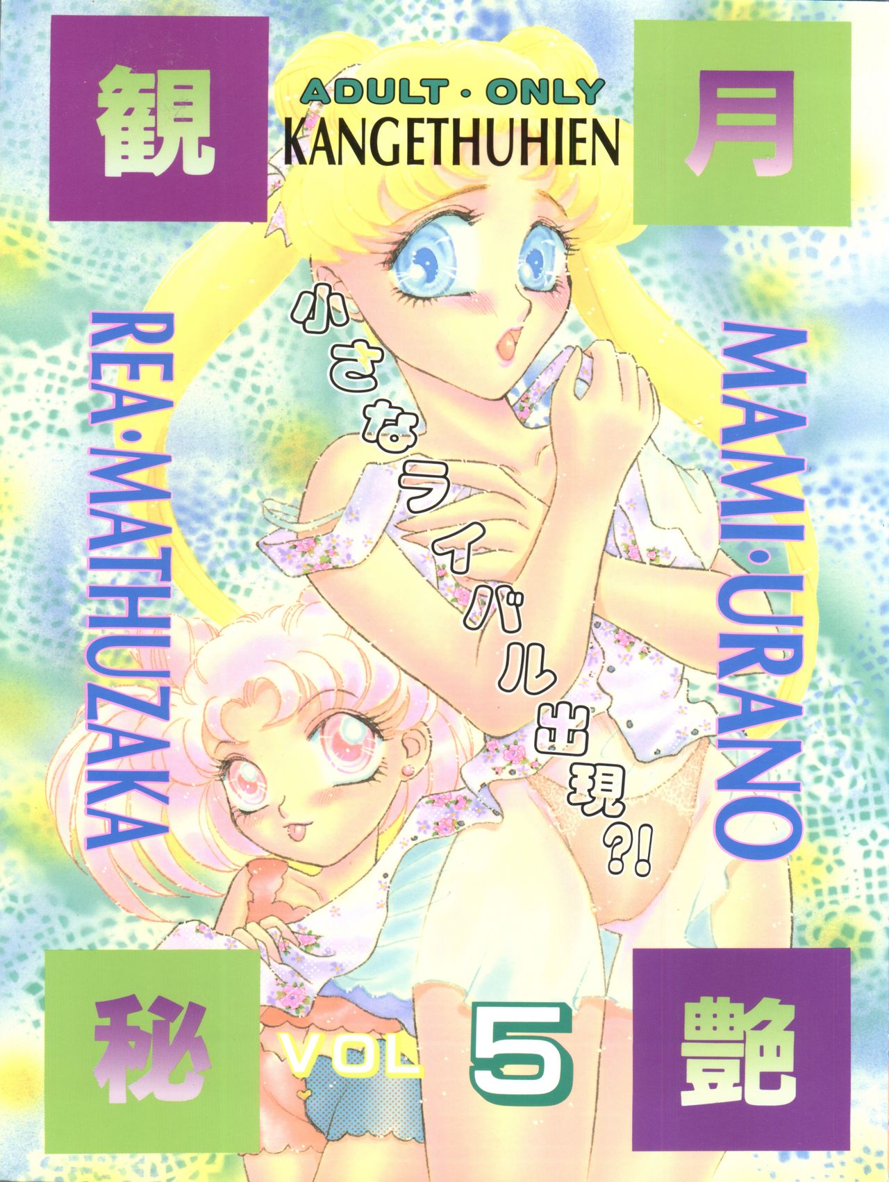 Kangethu Hien Vol. 5 page 1 full
