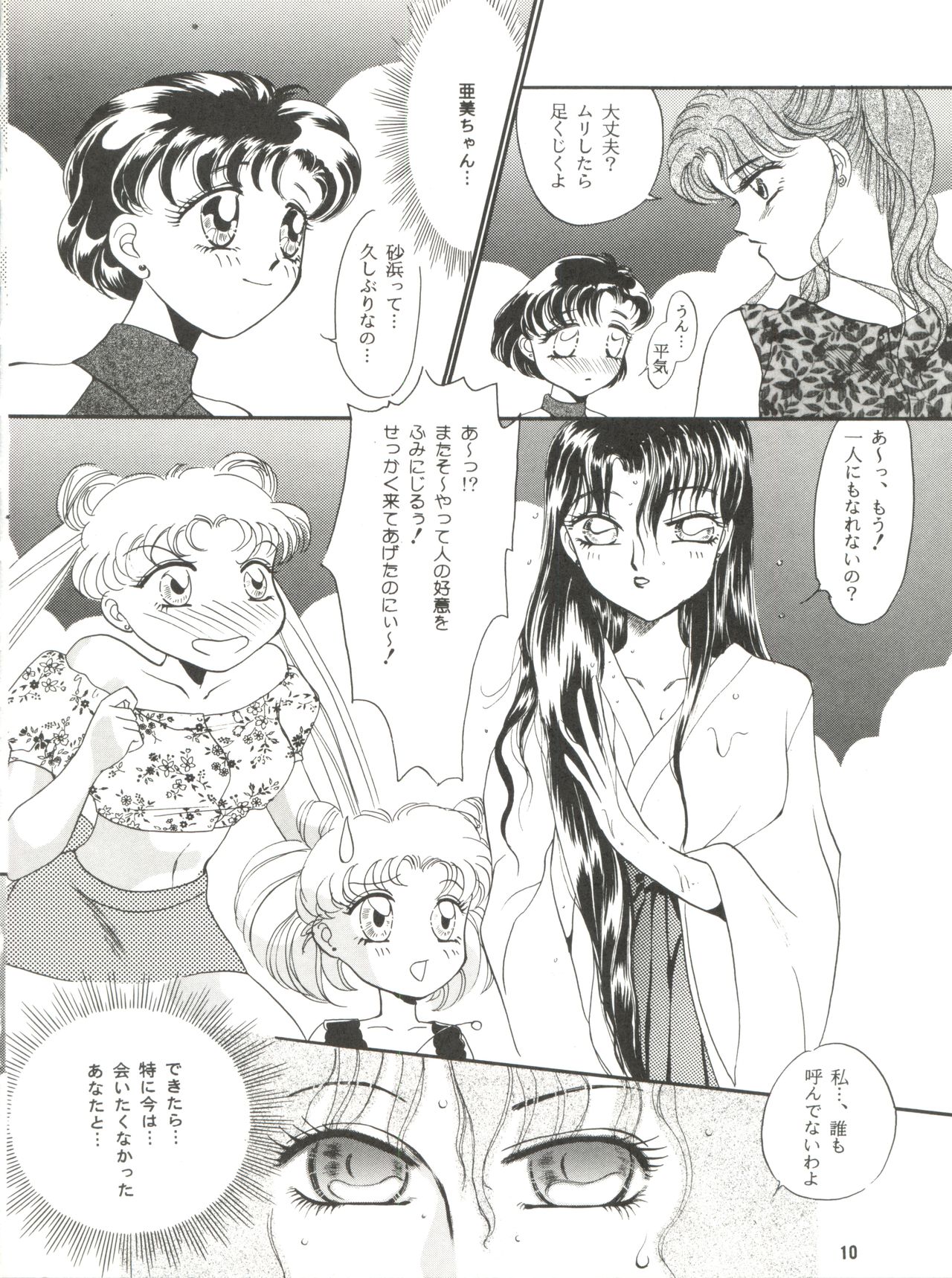 Kangethu Hien Vol. 5 page 10 full