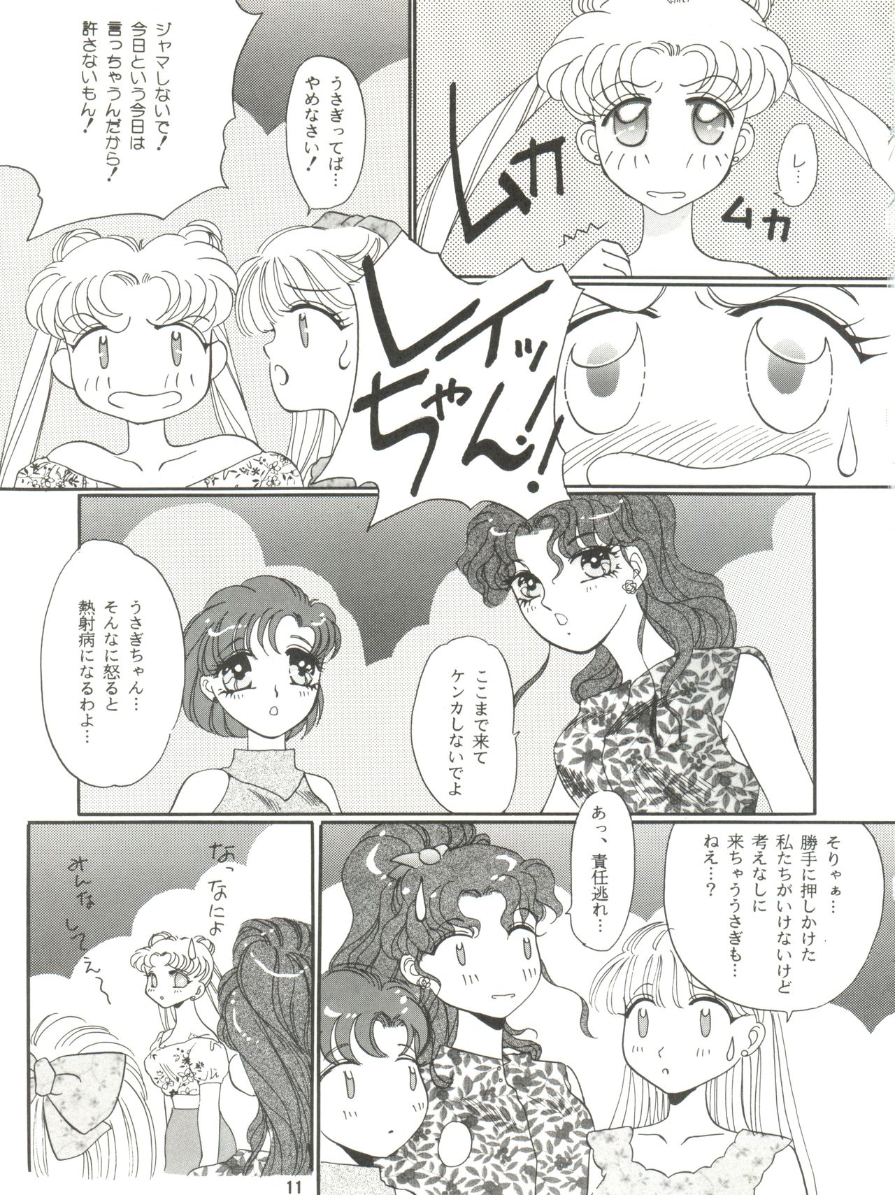 Kangethu Hien Vol. 5 page 11 full