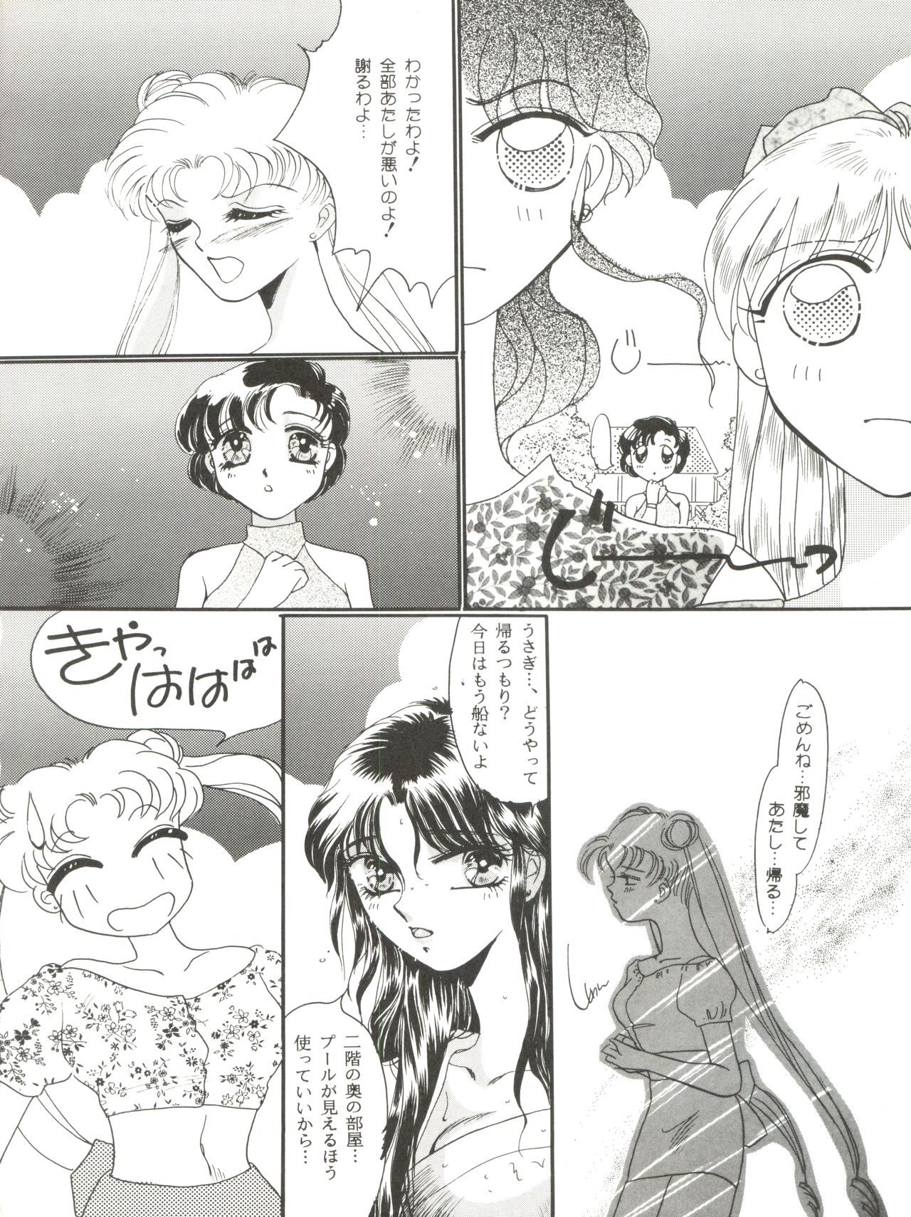 Kangethu Hien Vol. 5 page 12 full