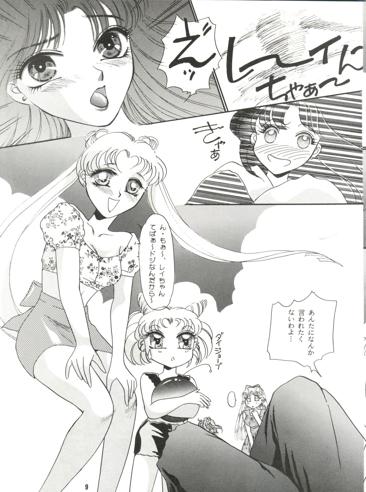 Kangethu Hien Vol. 5 page 9 full