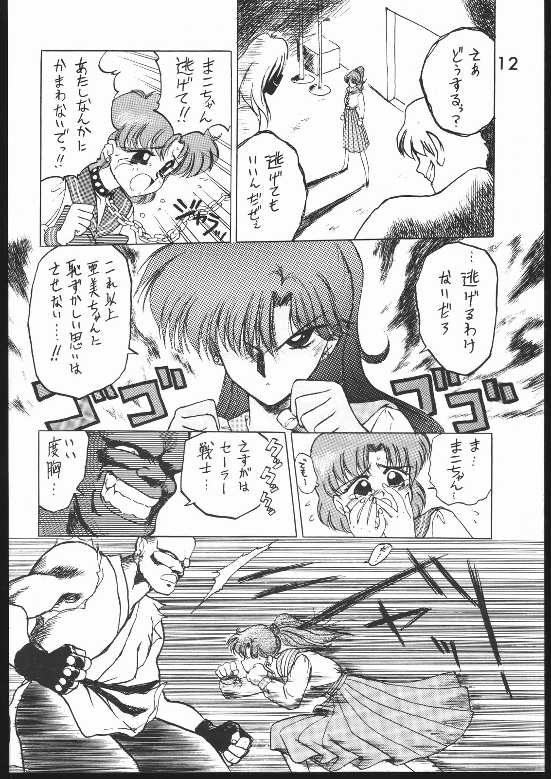 SUBMISSION JUPITER PLUS page 11 full