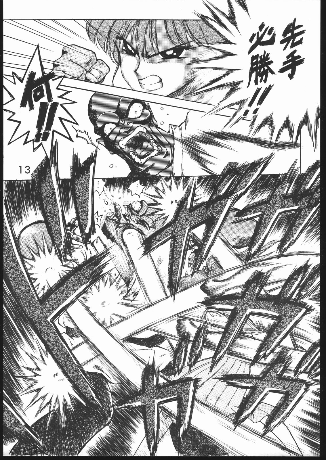 SUBMISSION JUPITER PLUS page 12 full
