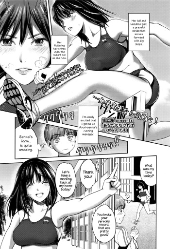 [Sakagami Umi] Anata Denakereba Iyanan Desu | If It’s Without You, I Don’t Want It. (COMIC Koh 2016-09) [English] {Hennojin} [Digital] cover