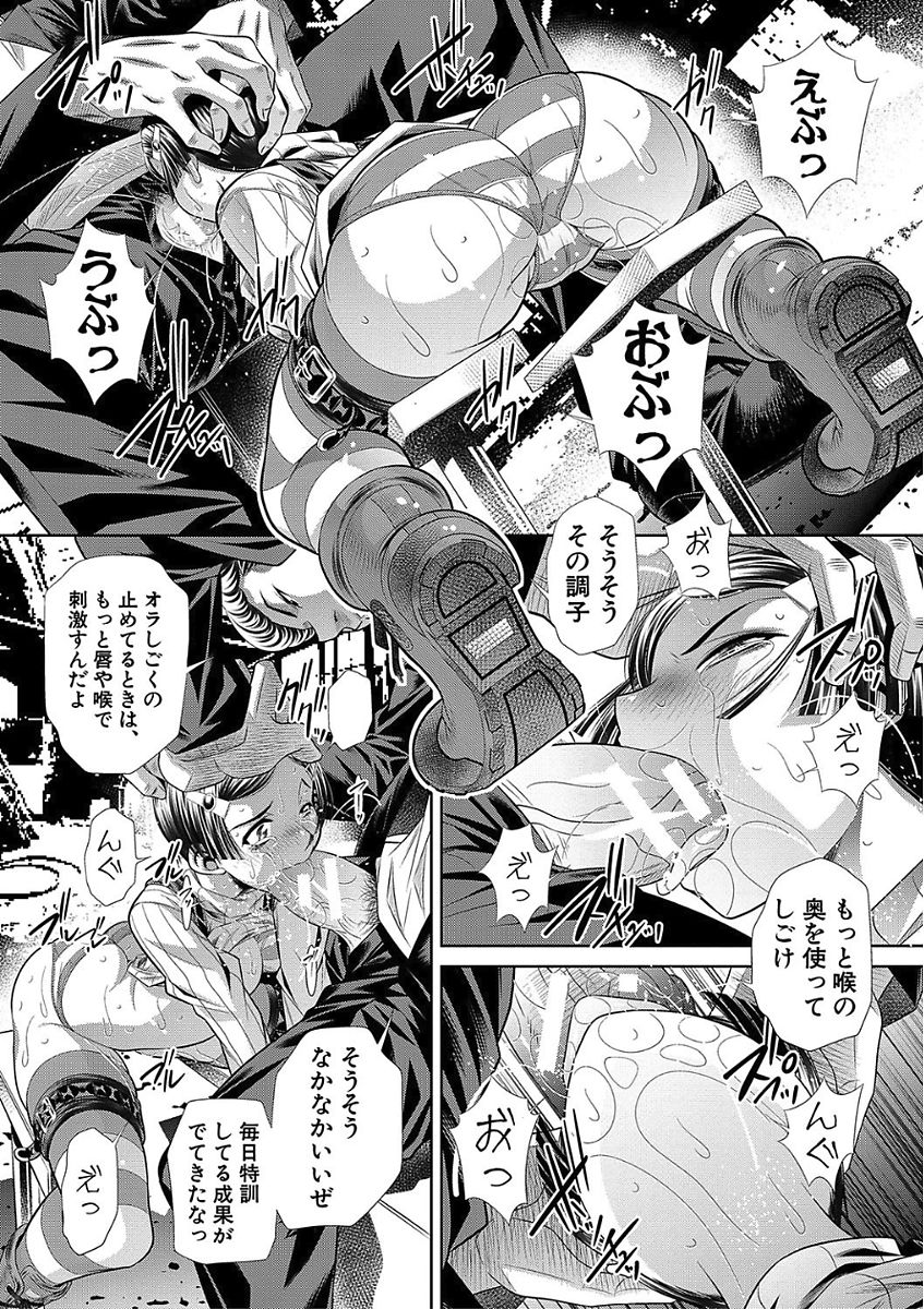 Oyako Sankan page 12 full
