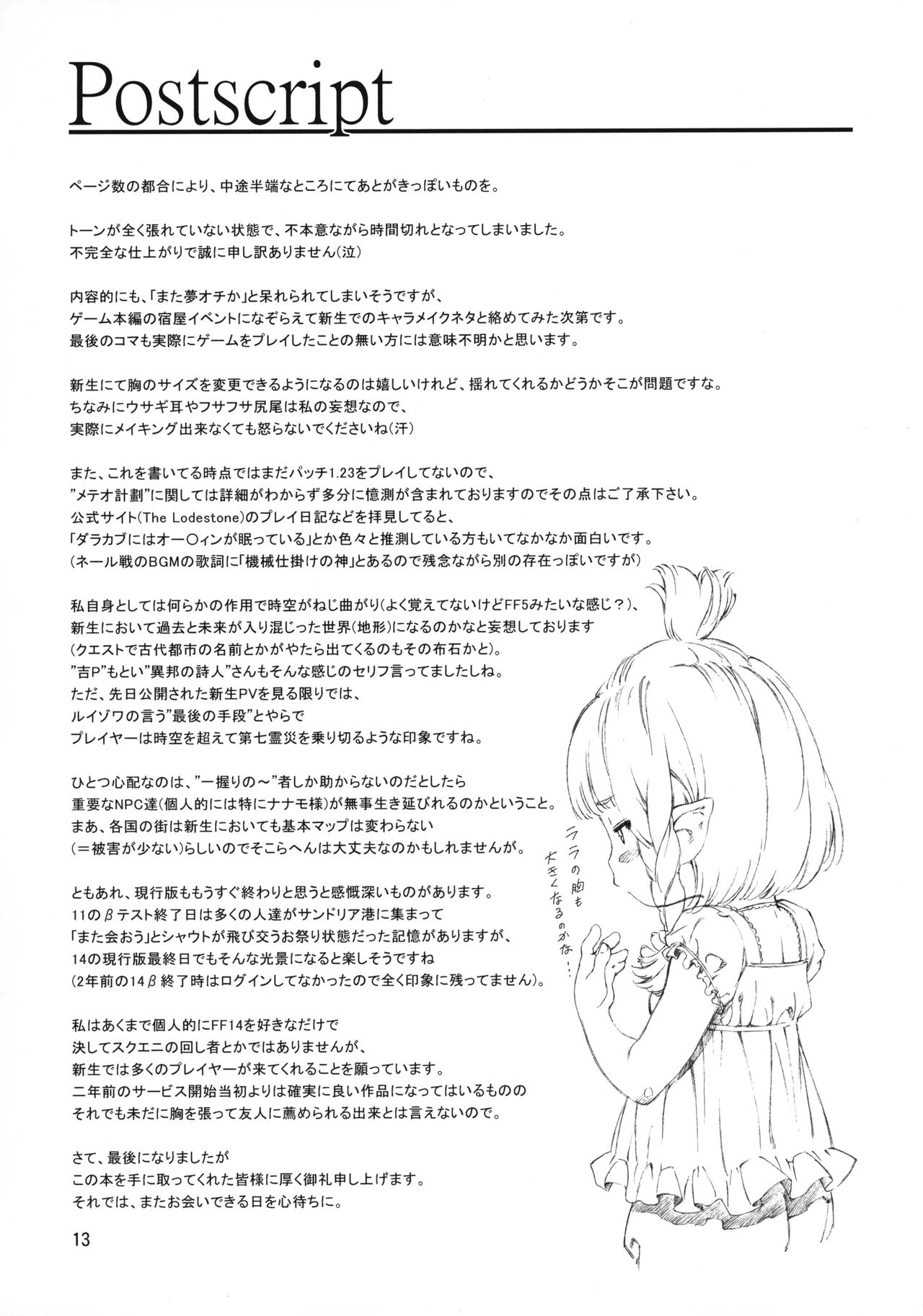 REBORN page 11 full