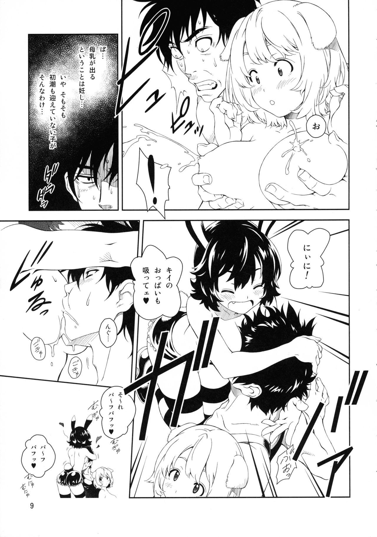 REBORN page 7 full