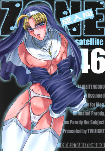 [Circle Taihei-Tengoku (Towai Raito)] ZONE 46 Camouflage under the satellite (Black Lagoon) [English] [EHCOVE] [Digital] cover
