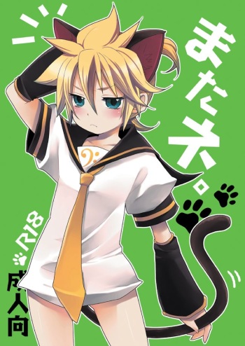 [Yomosugara (Yomogi Ringo)] Matane. (Vocaloid) [English] [Shotachan] [Digital] cover
