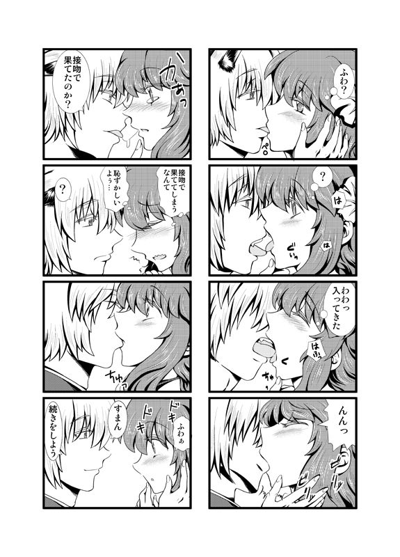 ＩＦ-幸せの時間- WEB版まとめ page 11 full