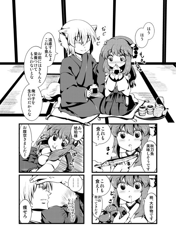 ＩＦ-幸せの時間- WEB版まとめ page 12 full