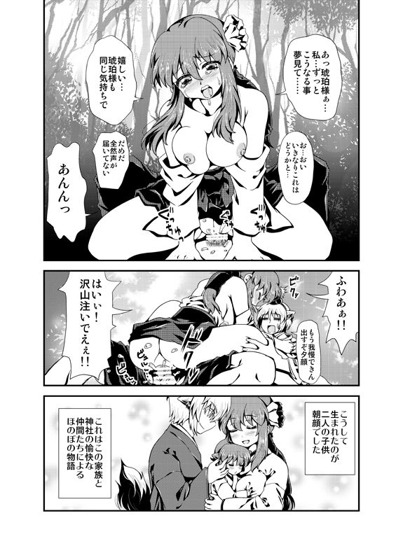 ＩＦ-幸せの時間- WEB版まとめ page 5 full